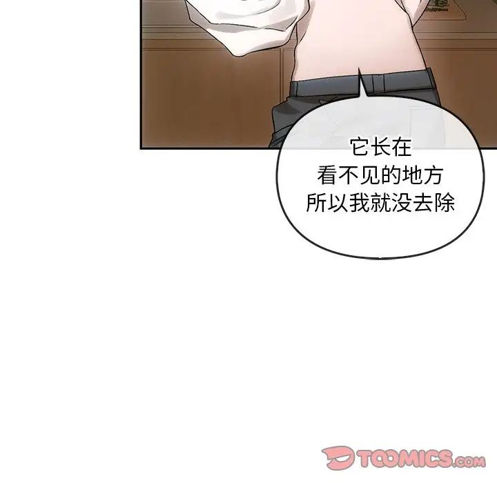 转世续缘第8话