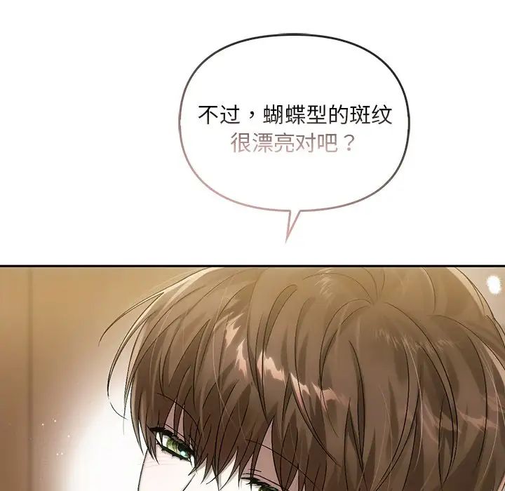 转世续缘第8话