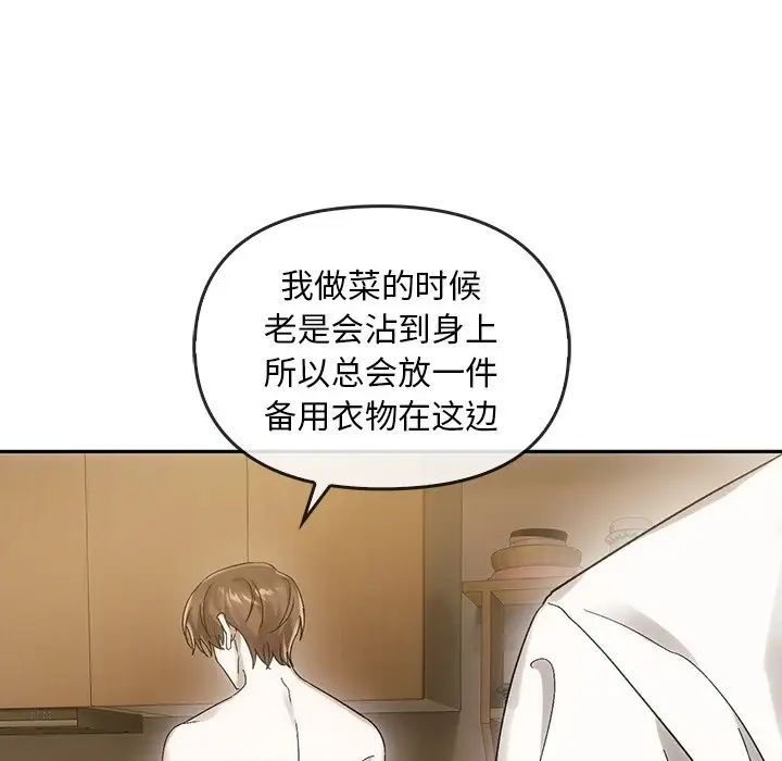 转世续缘第8话