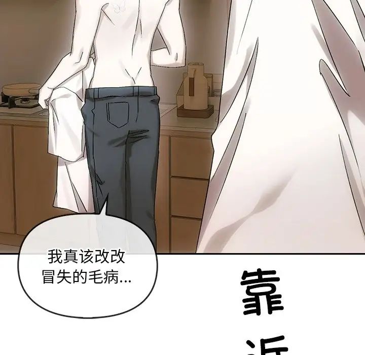 转世续缘第8话