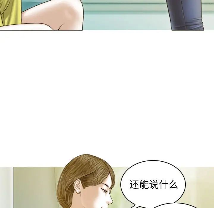 不可抗拒的吸引第5话