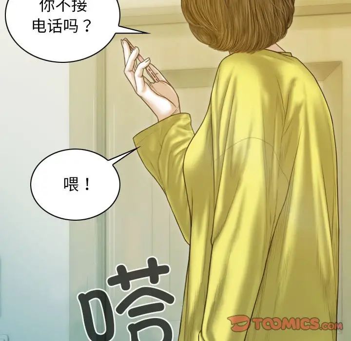 不可抗拒的吸引第5话