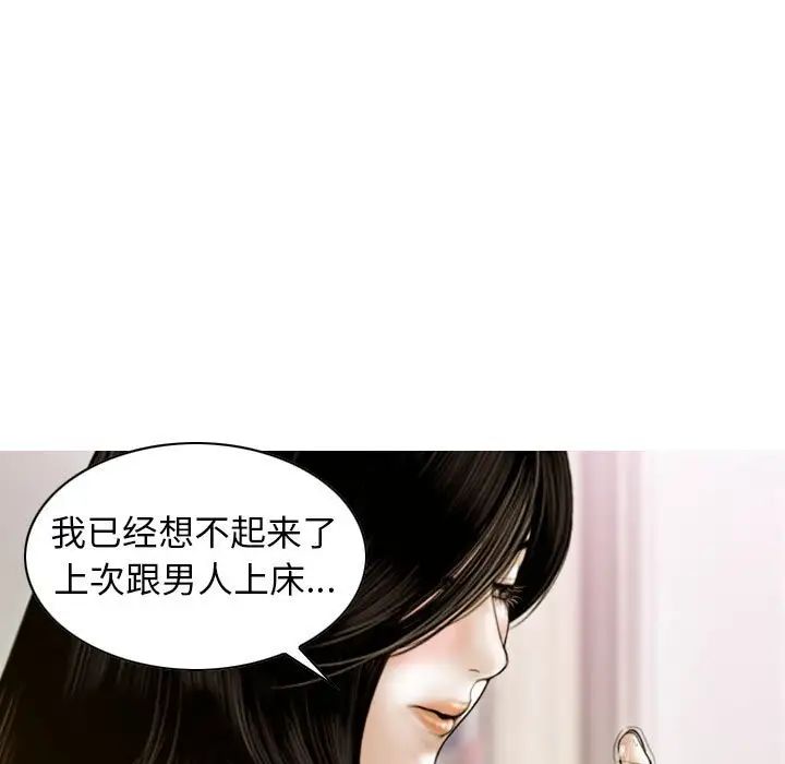 不可抗拒的吸引第5话