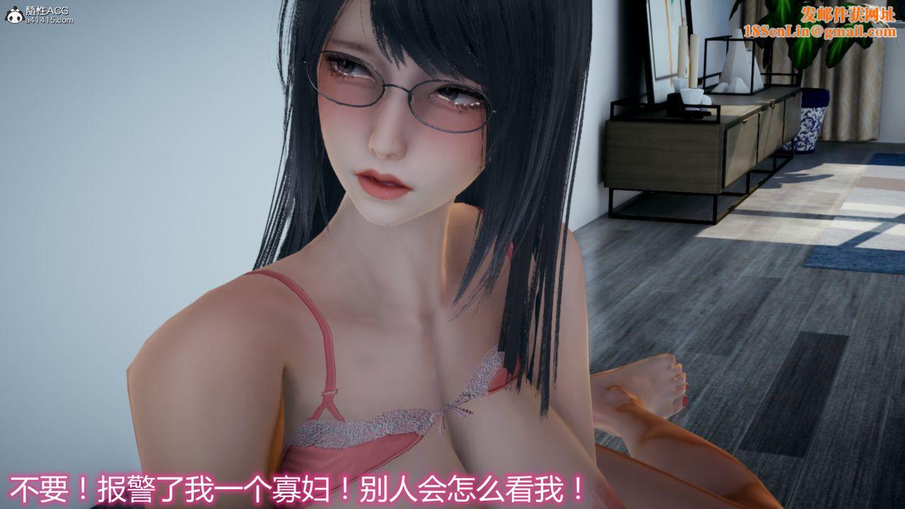 [3D]死后老婆出轨还算NTR吗第02话