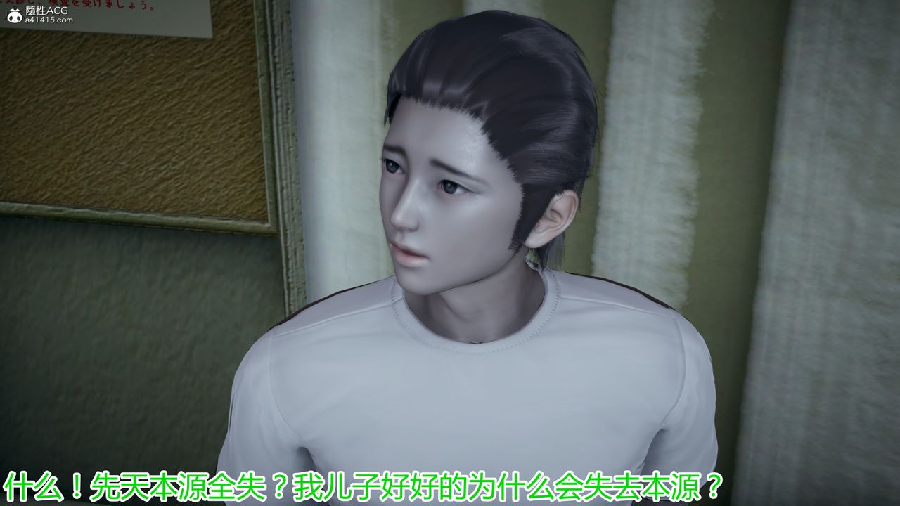 [3D]死後老婆出軌還算NTR嗎第03話