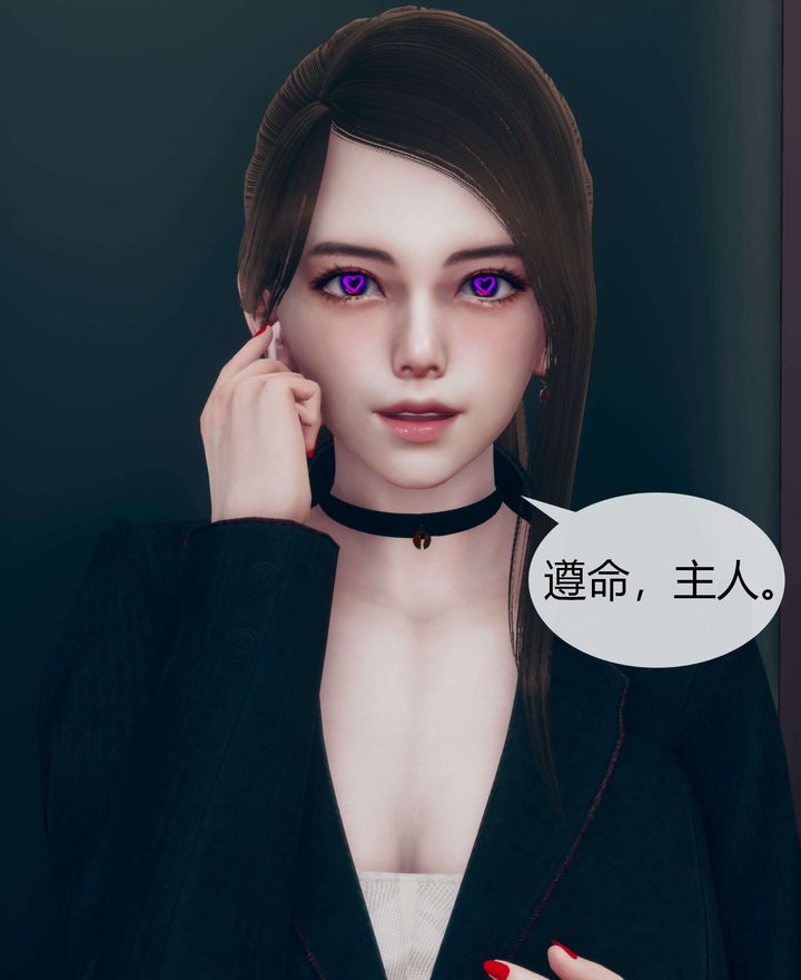 [3D]被催眠洗腦，墮落為母狗性奴的冷艷千金與總裁母親第02話
