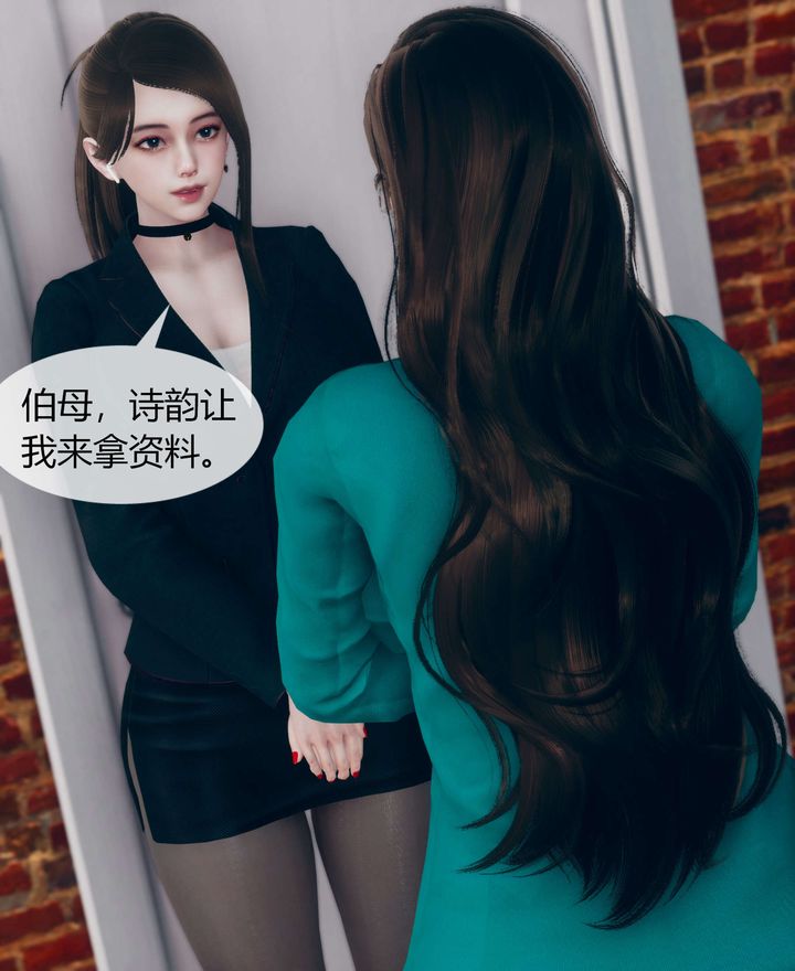 [3D]被催眠洗腦，墮落為母狗性奴的冷艷千金與總裁母親第02話