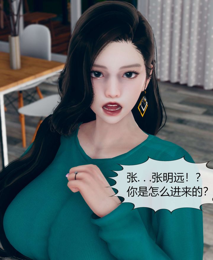 [3D]被催眠洗腦，墮落為母狗性奴的冷艷千金與總裁母親第02話