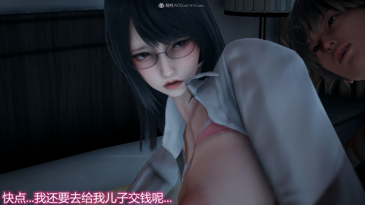 [3D]死后老婆出轨还算NTR吗第04话