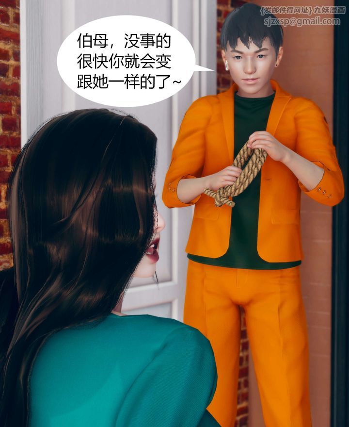 [3D]被催眠洗腦，墮落為母狗性奴的冷艷千金與總裁母親第02話