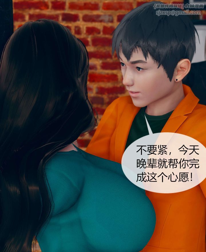 [3D]被催眠洗腦，墮落為母狗性奴的冷艷千金與總裁母親第02話