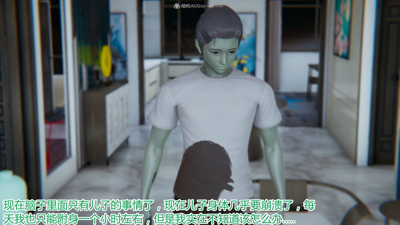 [3D]死后老婆出轨还算NTR吗第05话
