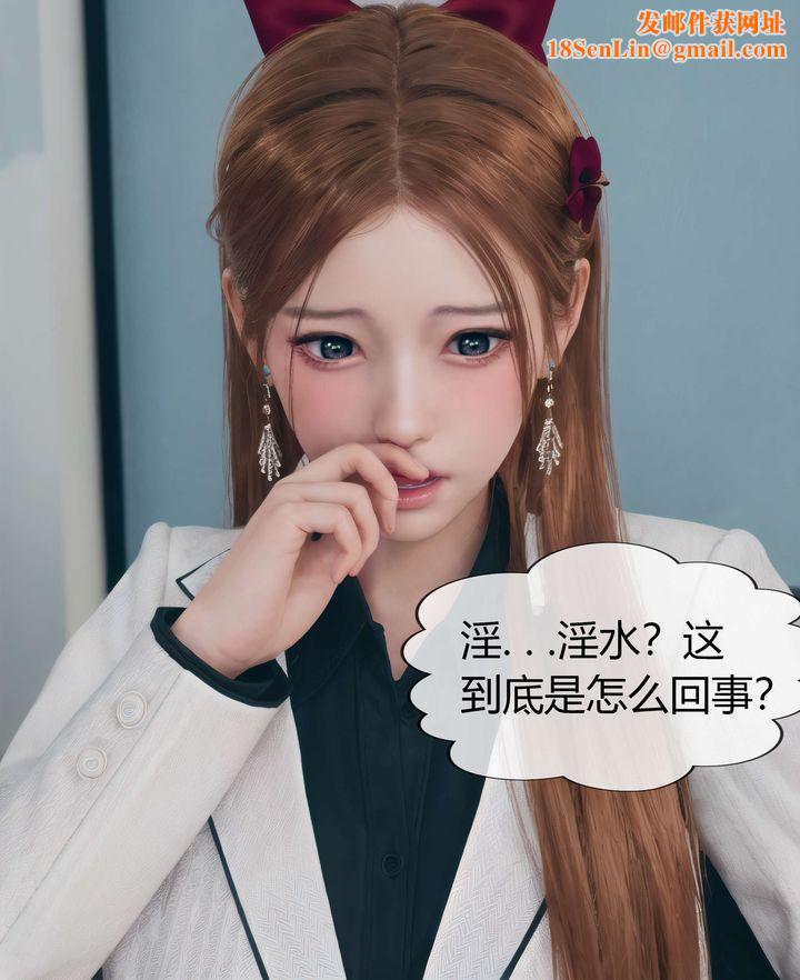 [3D]被催眠洗腦，墮落為母狗性奴的冷艷千金與總裁母親第03話