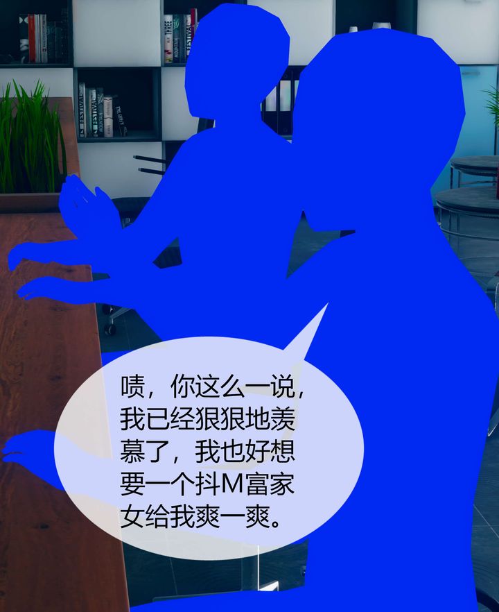 [3D]被催眠洗脑，堕落为母狗性奴的冷艷千金与总裁母亲第03话