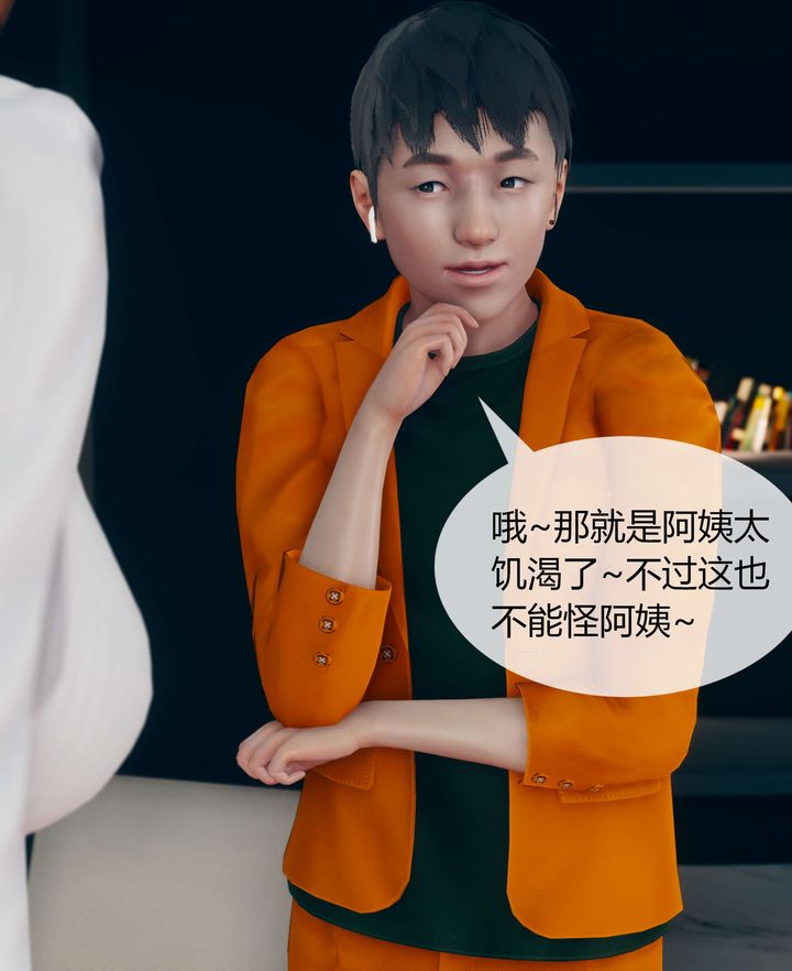 [3D]被催眠洗腦，墮落為母狗性奴的冷艷千金與總裁母親第03話