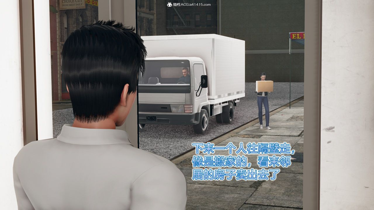 [3D]新鄰居第01話