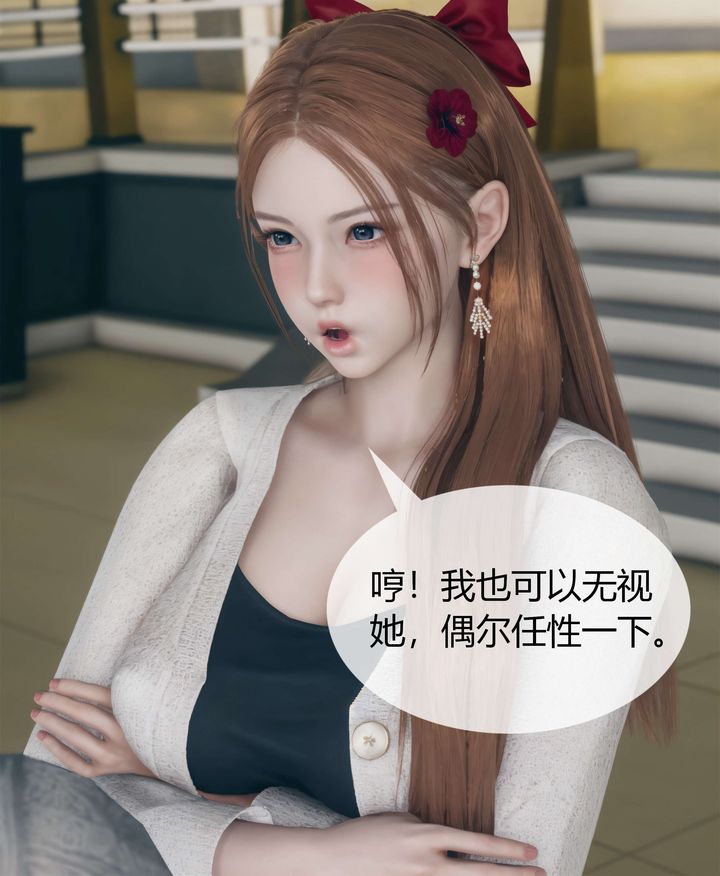 《[3D]被催眠洗脑，堕落为母狗性奴的冷艷千金与总裁母亲》第04话