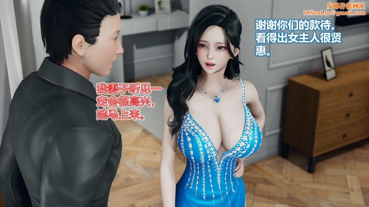 [3D]新鄰居第02話