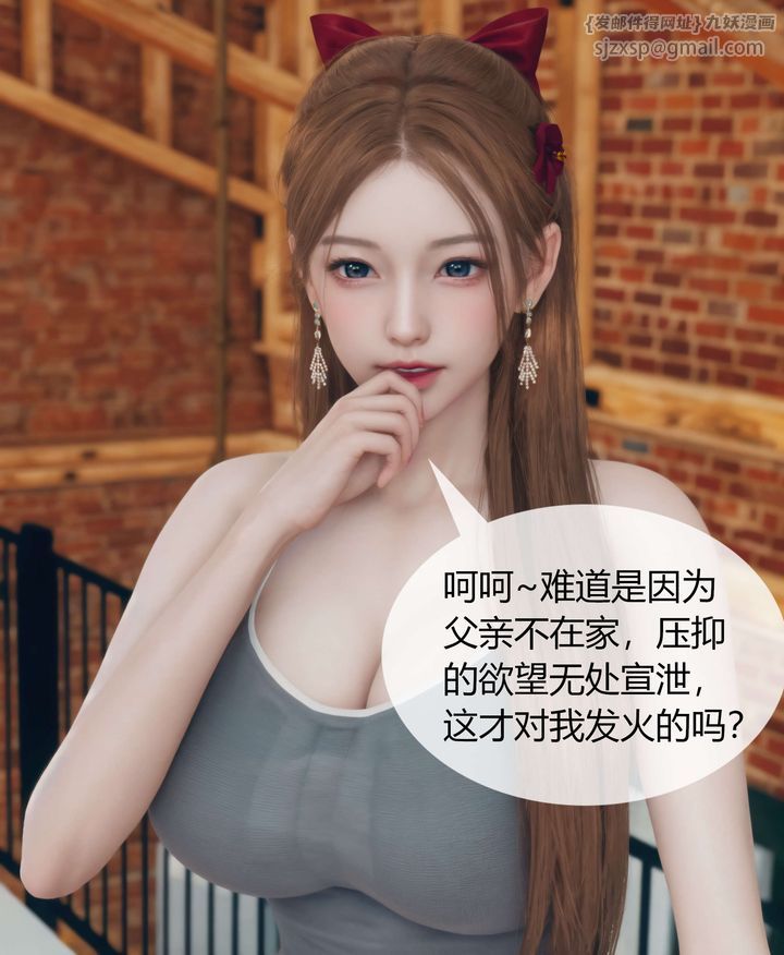 [3D]被催眠洗腦，墮落為母狗性奴的冷艷千金與總裁母親第04話