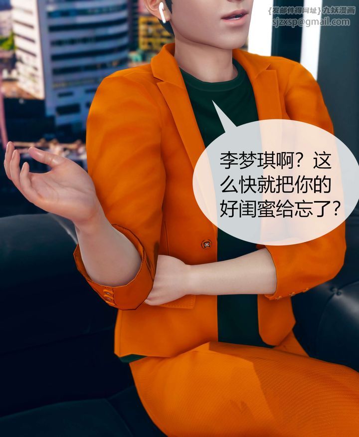 [3D]被催眠洗腦，墮落為母狗性奴的冷艷千金與總裁母親第04話