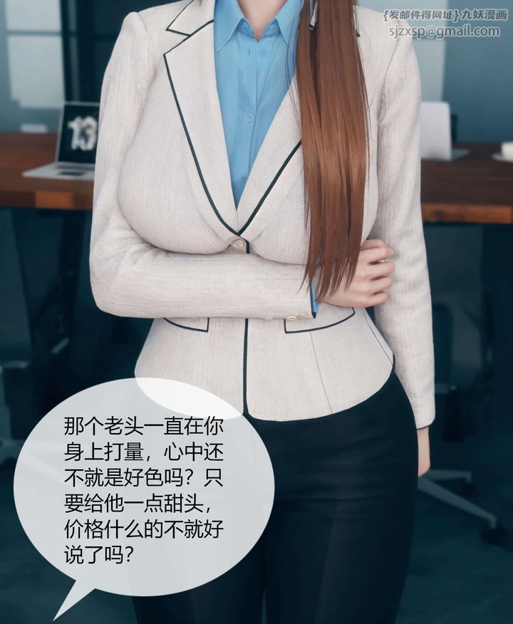 《[3D]被催眠洗脑，堕落为母狗性奴的冷艷千金与总裁母亲》第04话