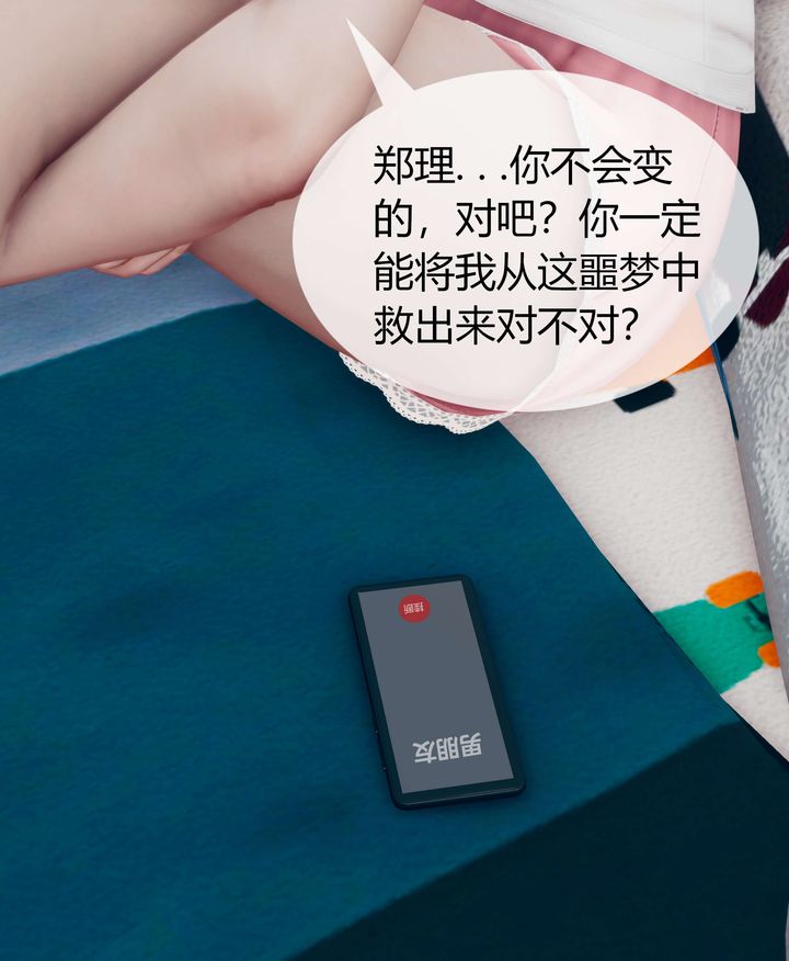 《[3D]被催眠洗脑，堕落为母狗性奴的冷艷千金与总裁母亲》第04话