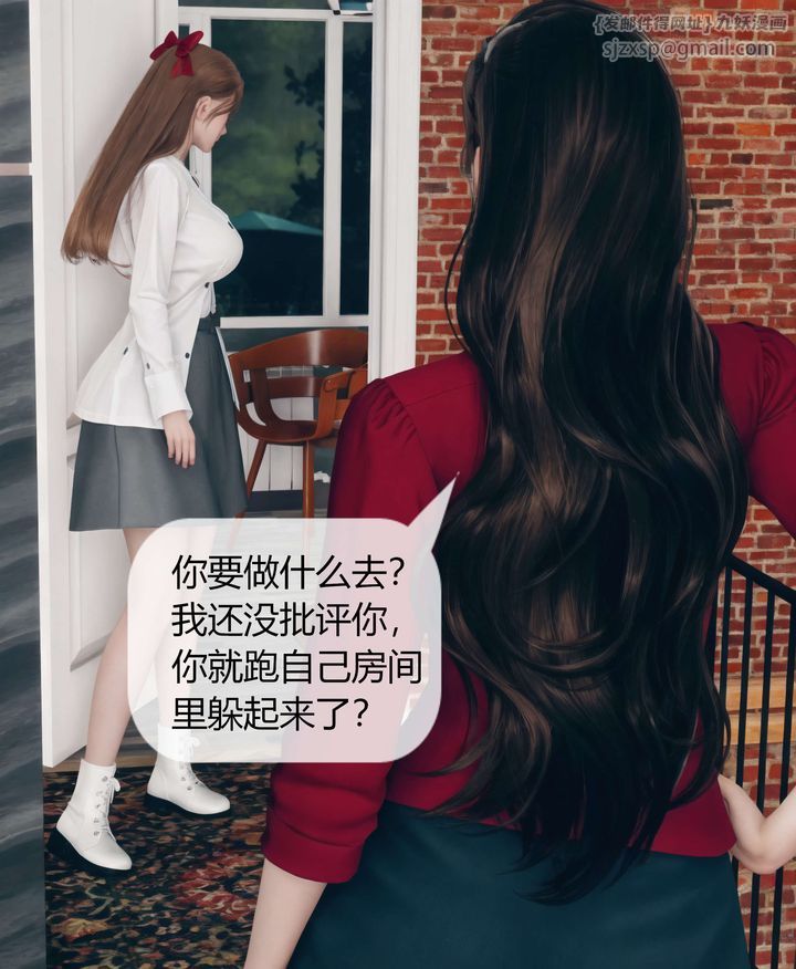 [3D]被催眠洗腦，墮落為母狗性奴的冷艷千金與總裁母親第05話