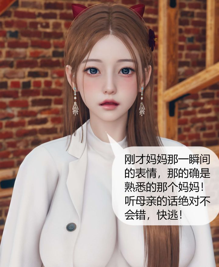 [3D]被催眠洗腦，墮落為母狗性奴的冷艷千金與總裁母親第05話