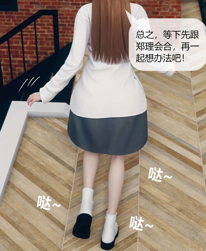 [3D]被催眠洗腦，墮落為母狗性奴的冷艷千金與總裁母親第05話