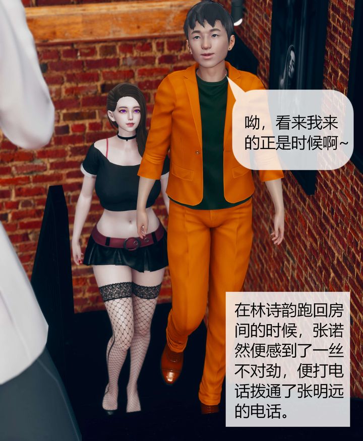 [3D]被催眠洗腦，墮落為母狗性奴的冷艷千金與總裁母親第05話