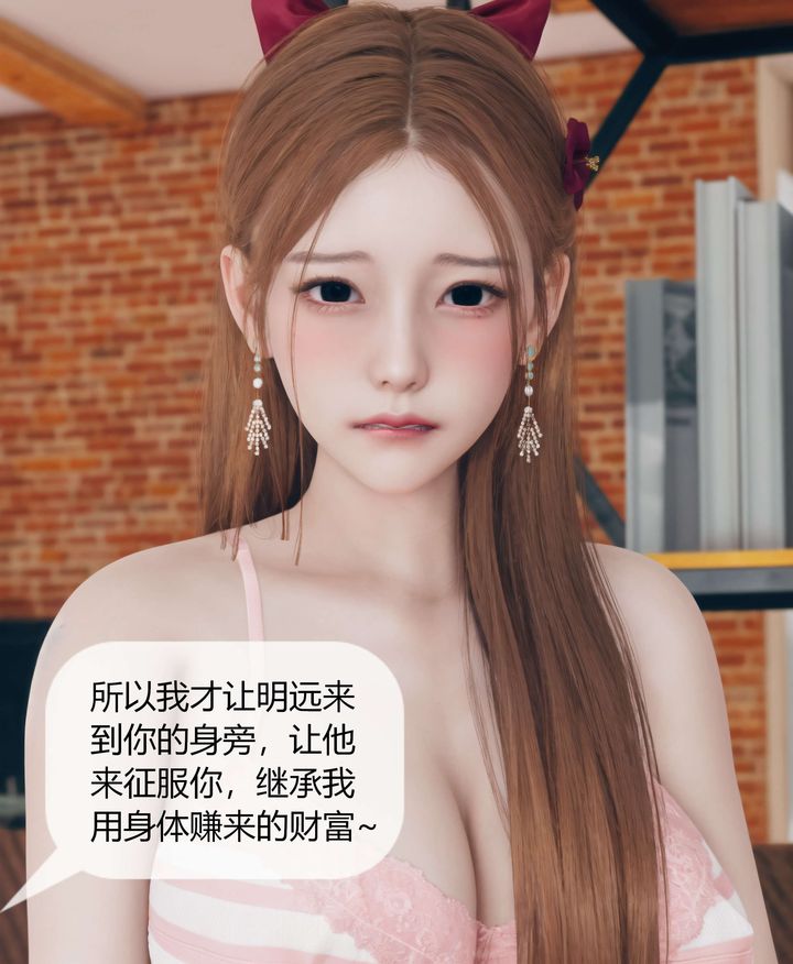 [3D]被催眠洗腦，墮落為母狗性奴的冷艷千金與總裁母親第05話
