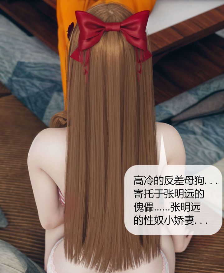 [3D]被催眠洗脑，堕落为母狗性奴的冷艷千金与总裁母亲第05话