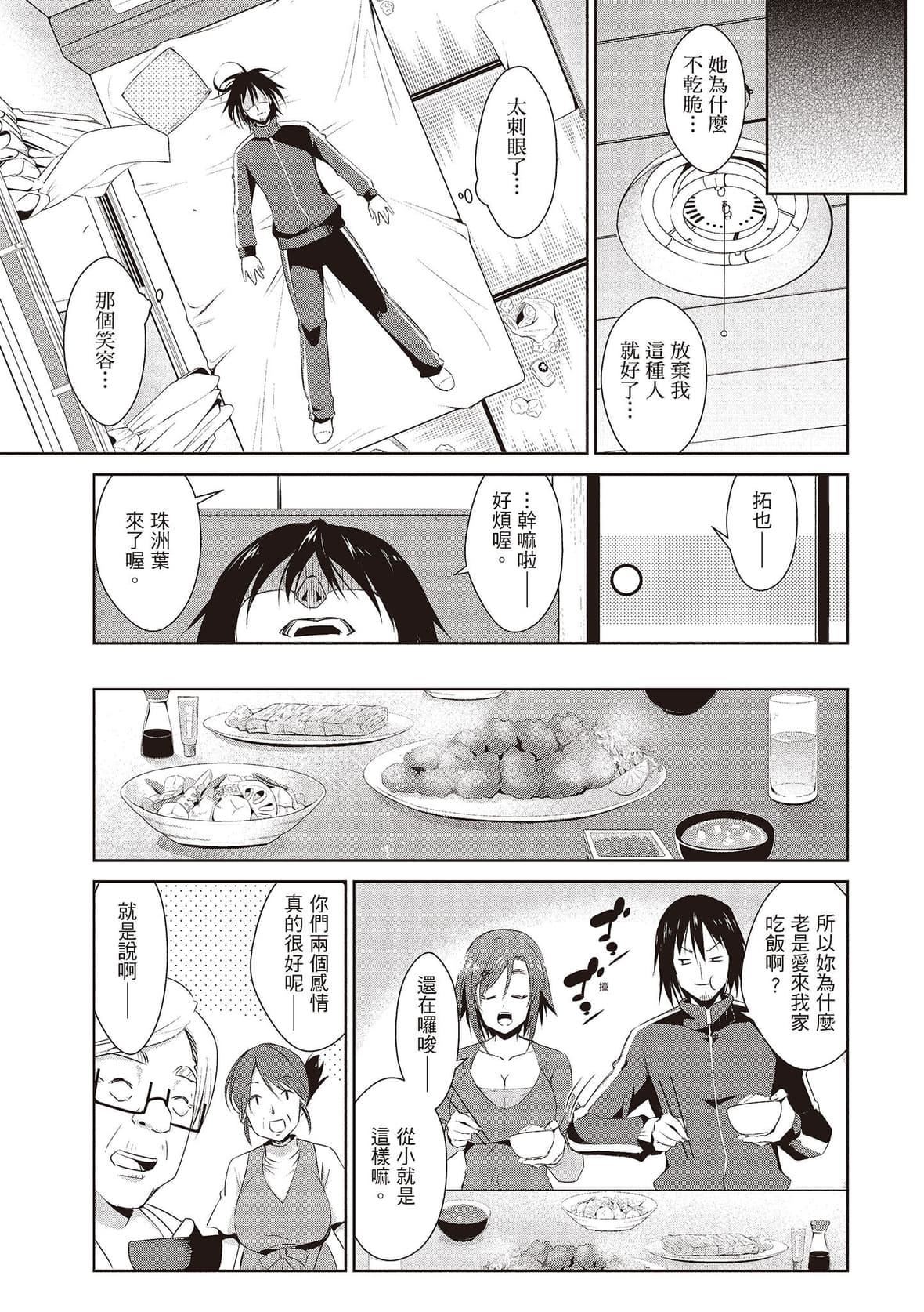 [デコセンタクジ]ともだちっくす｜朋友間的淫事[中國翻訳][DL版][デコセンタクジ]ともだちっくす｜朋友間的淫事[中國翻訳][DL版]
