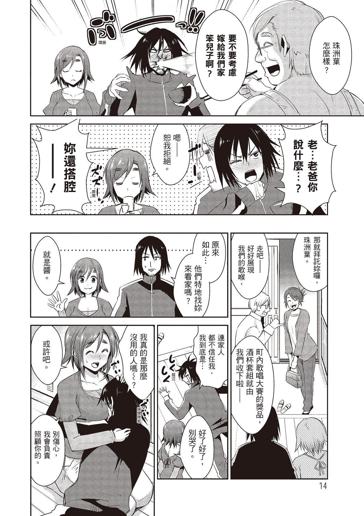 [デコセンタクジ]ともだちっくす｜朋友間的淫事[中國翻訳][DL版][デコセンタクジ]ともだちっくす｜朋友間的淫事[中國翻訳][DL版]