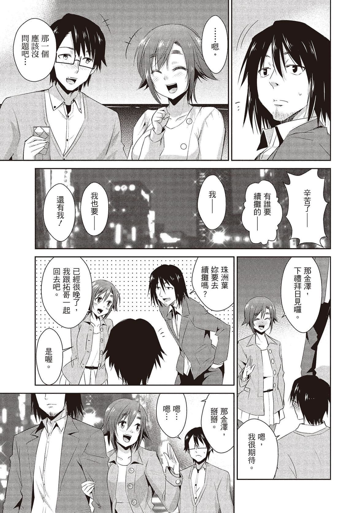 [デコセンタクジ]ともだちっくす｜朋友间的淫事[中国翻訳][DL版][デコセンタクジ]ともだちっくす｜朋友间的淫事[中国翻訳][DL版]