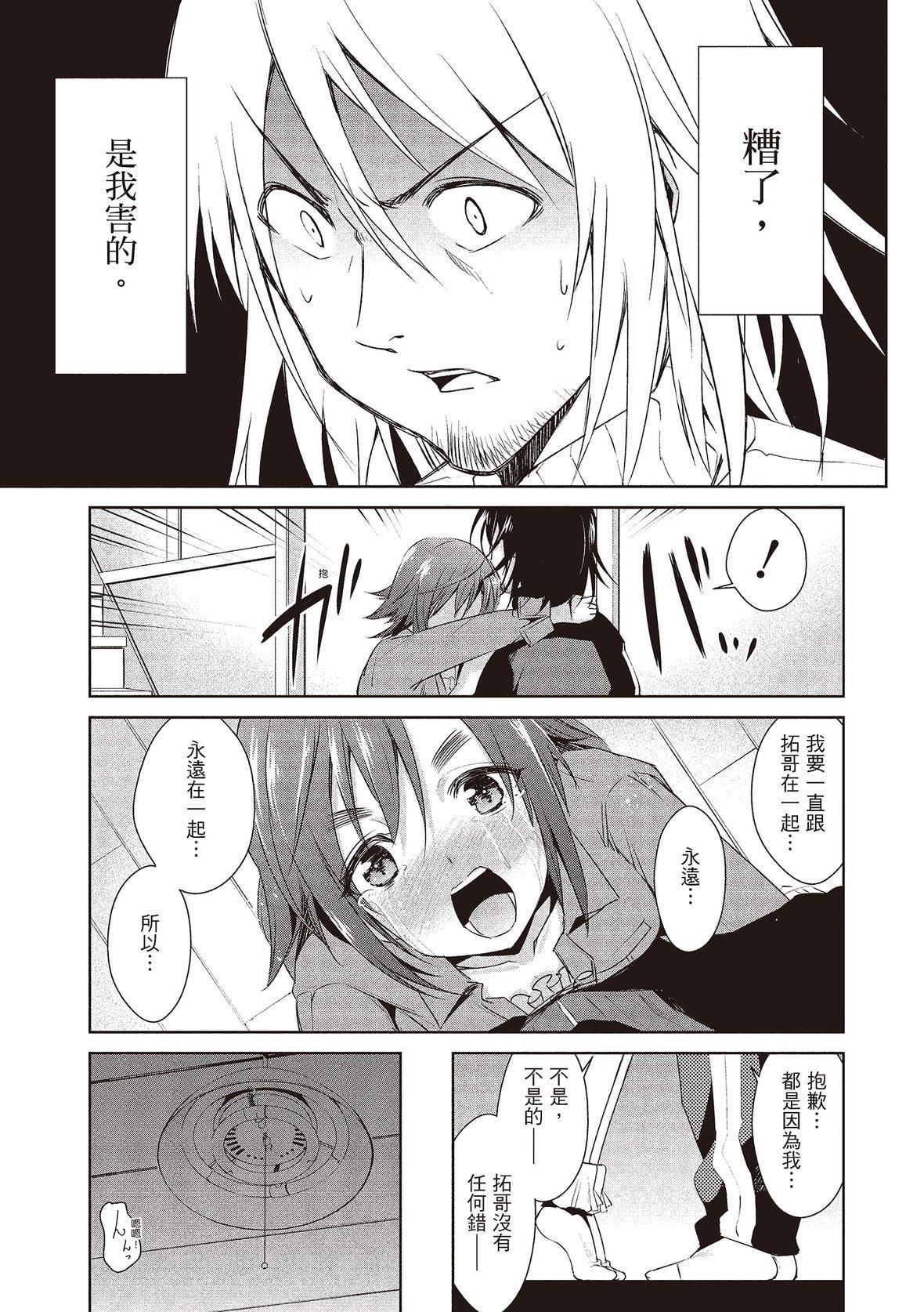 [デコセンタクジ]ともだちっくす｜朋友间的淫事[中国翻訳][DL版][デコセンタクジ]ともだちっくす｜朋友间的淫事[中国翻訳][DL版]