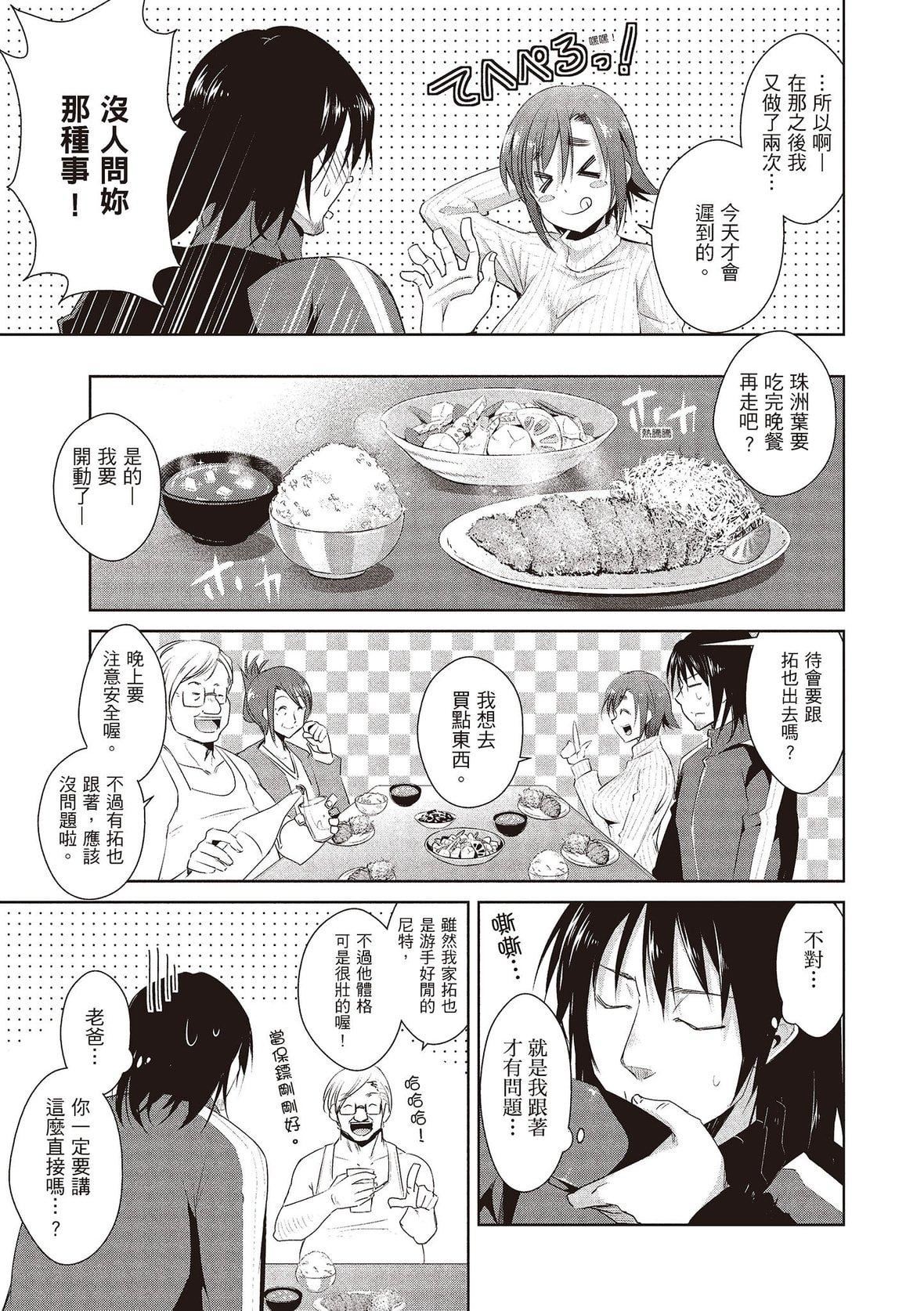 [デコセンタクジ]ともだちっくす｜朋友间的淫事[中国翻訳][DL版][デコセンタクジ]ともだちっくす｜朋友间的淫事[中国翻訳][DL版]