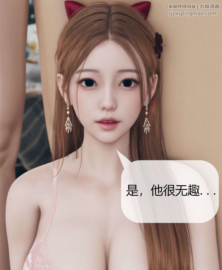 [3D]被催眠洗腦，墮落為母狗性奴的冷艷千金與總裁母親第07話