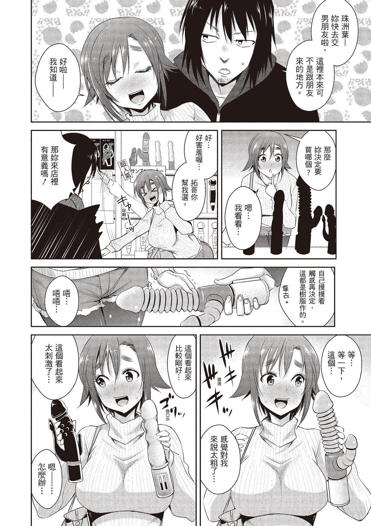 [デコセンタクジ]ともだちっくす｜朋友間的淫事[中國翻訳][DL版][デコセンタクジ]ともだちっくす｜朋友間的淫事[中國翻訳][DL版]