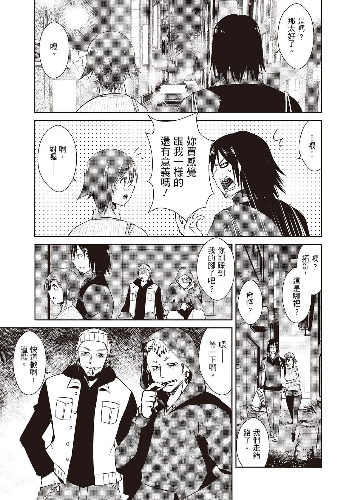 [デコセンタクジ]ともだちっくす｜朋友間的淫事[中國翻訳][DL版][デコセンタクジ]ともだちっくす｜朋友間的淫事[中國翻訳][DL版]