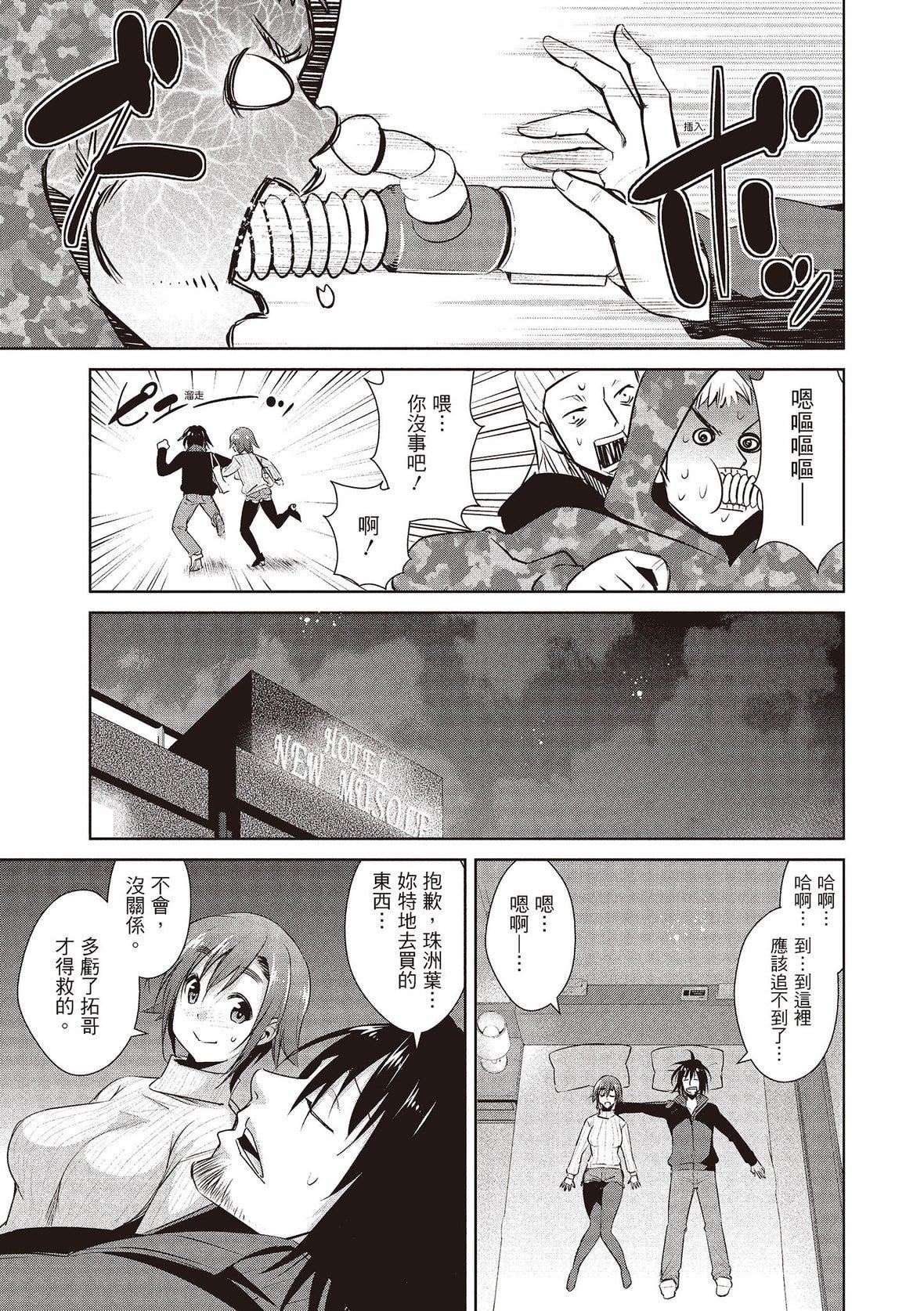 [デコセンタクジ]ともだちっくす｜朋友間的淫事[中國翻訳][DL版][デコセンタクジ]ともだちっくす｜朋友間的淫事[中國翻訳][DL版]