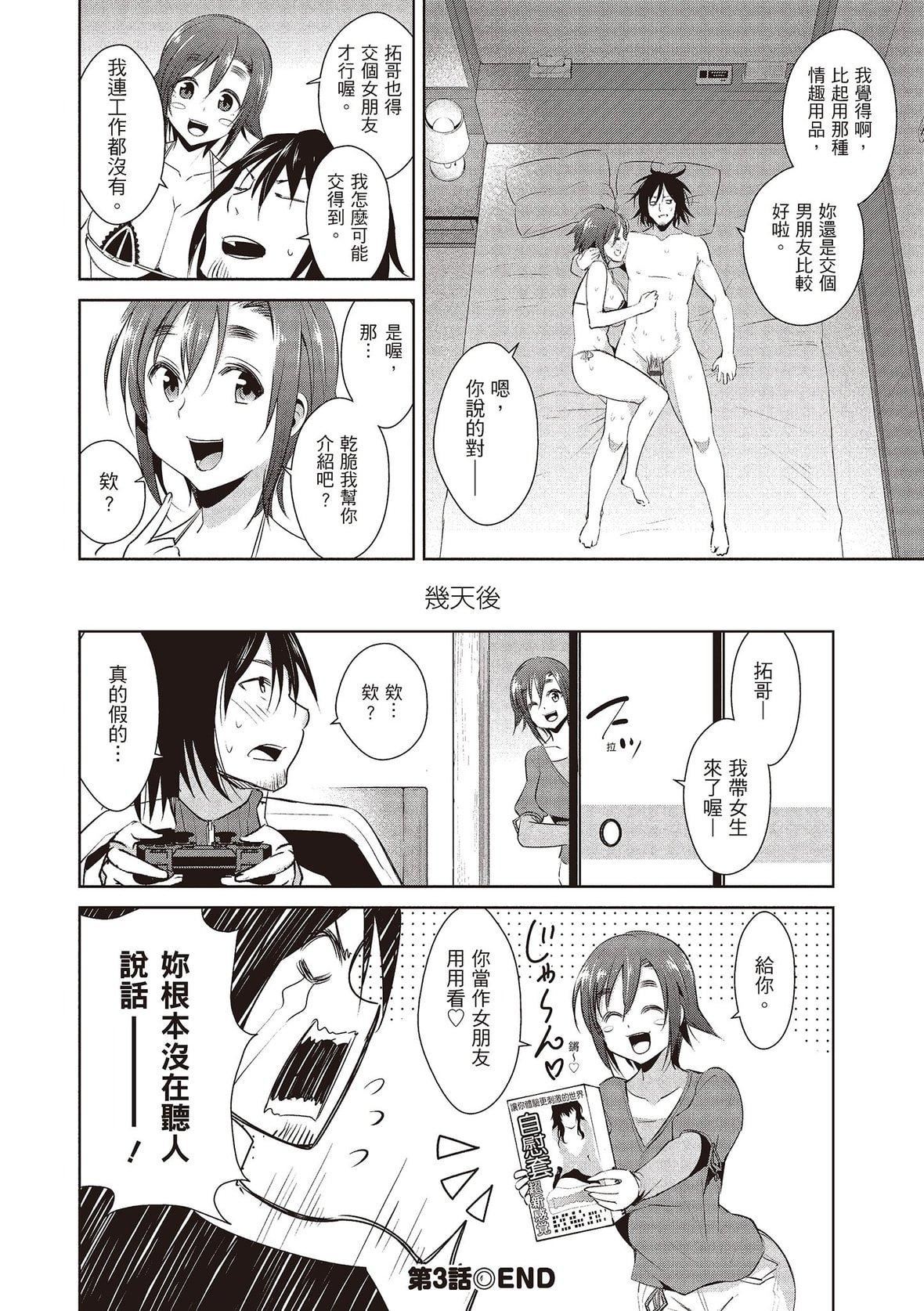 [デコセンタクジ]ともだちっくす｜朋友间的淫事[中国翻訳][DL版][デコセンタクジ]ともだちっくす｜朋友间的淫事[中国翻訳][DL版]