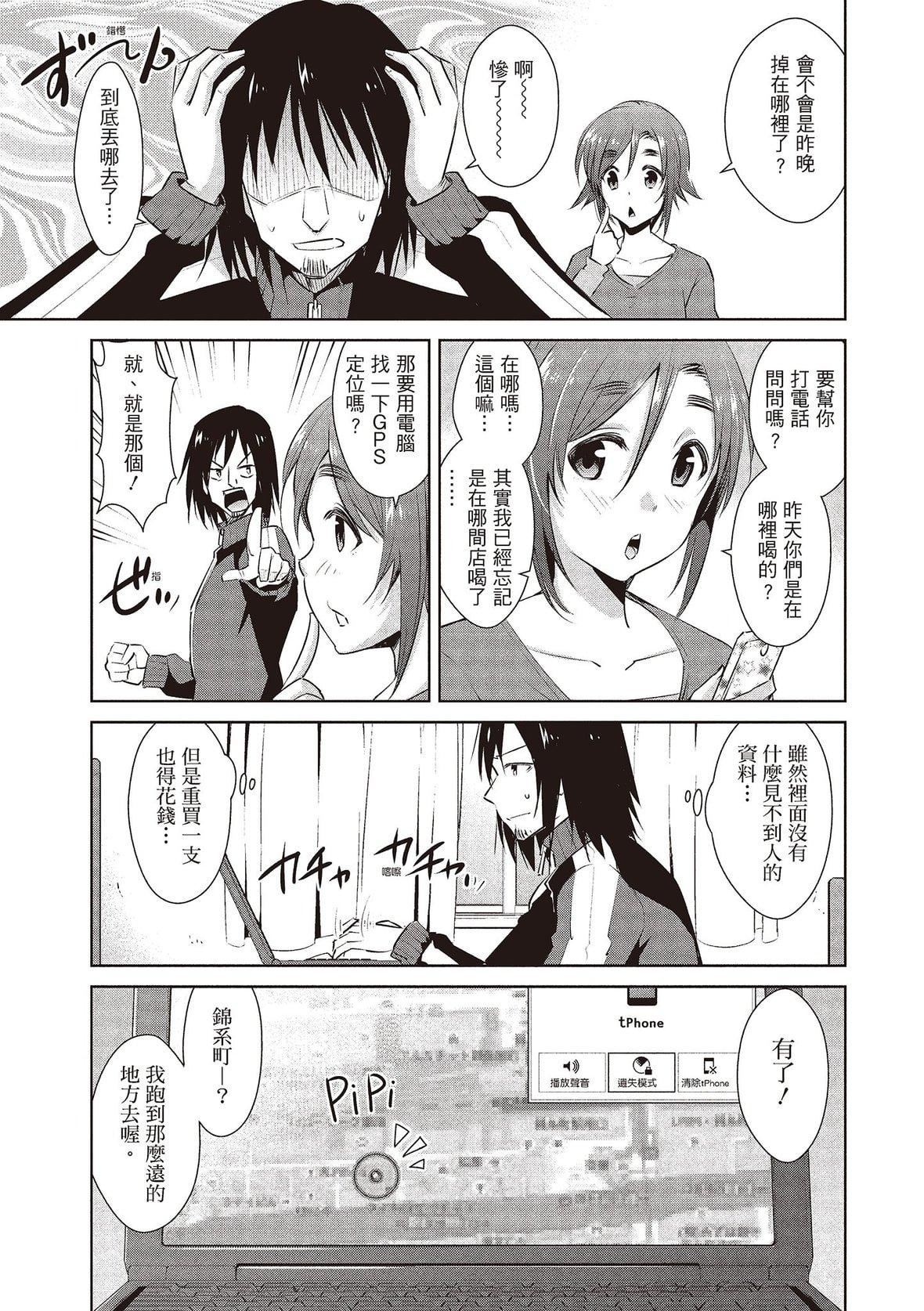 [デコセンタクジ]ともだちっくす｜朋友间的淫事[中国翻訳][DL版][デコセンタクジ]ともだちっくす｜朋友间的淫事[中国翻訳][DL版]