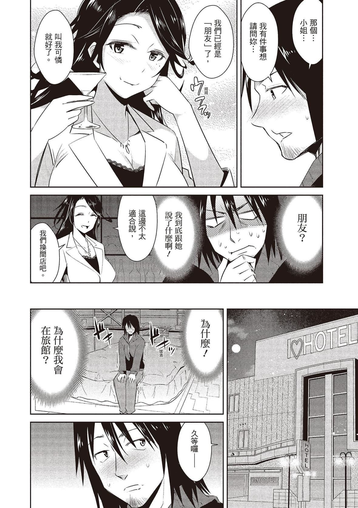 [デコセンタクジ]ともだちっくす｜朋友间的淫事[中国翻訳][DL版][デコセンタクジ]ともだちっくす｜朋友间的淫事[中国翻訳][DL版]