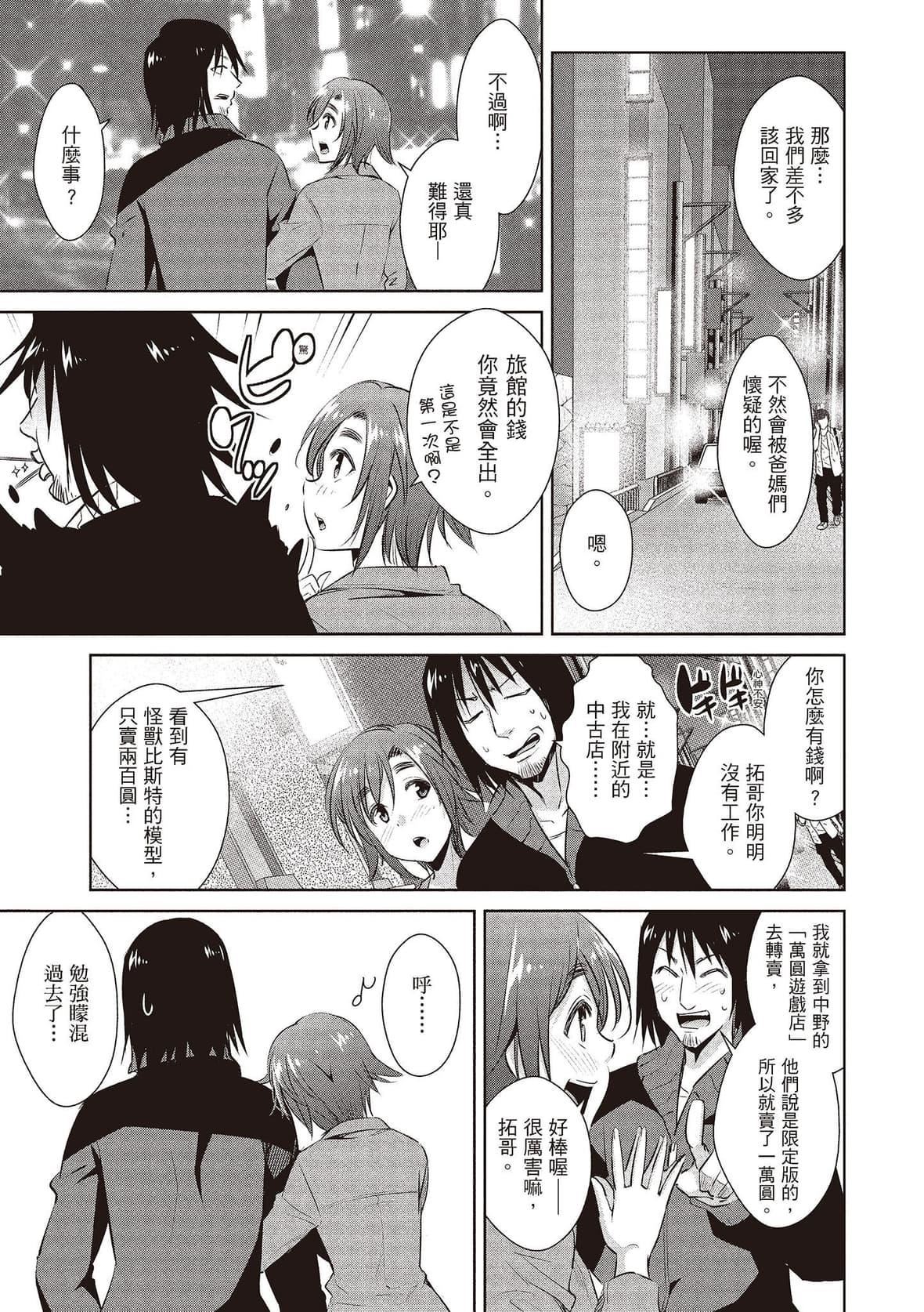 [デコセンタクジ]ともだちっくす｜朋友间的淫事[中国翻訳][DL版][デコセンタクジ]ともだちっくす｜朋友间的淫事[中国翻訳][DL版]