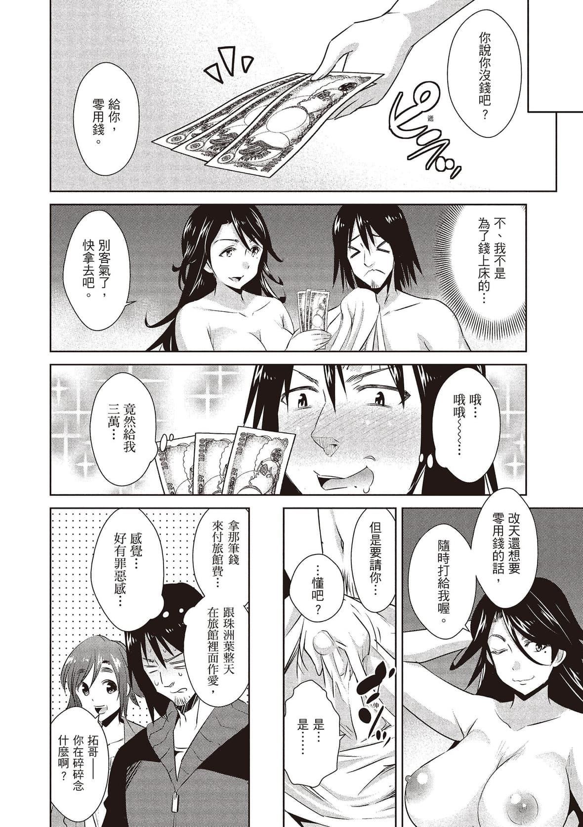 [デコセンタクジ]ともだちっくす｜朋友间的淫事[中国翻訳][DL版][デコセンタクジ]ともだちっくす｜朋友间的淫事[中国翻訳][DL版]