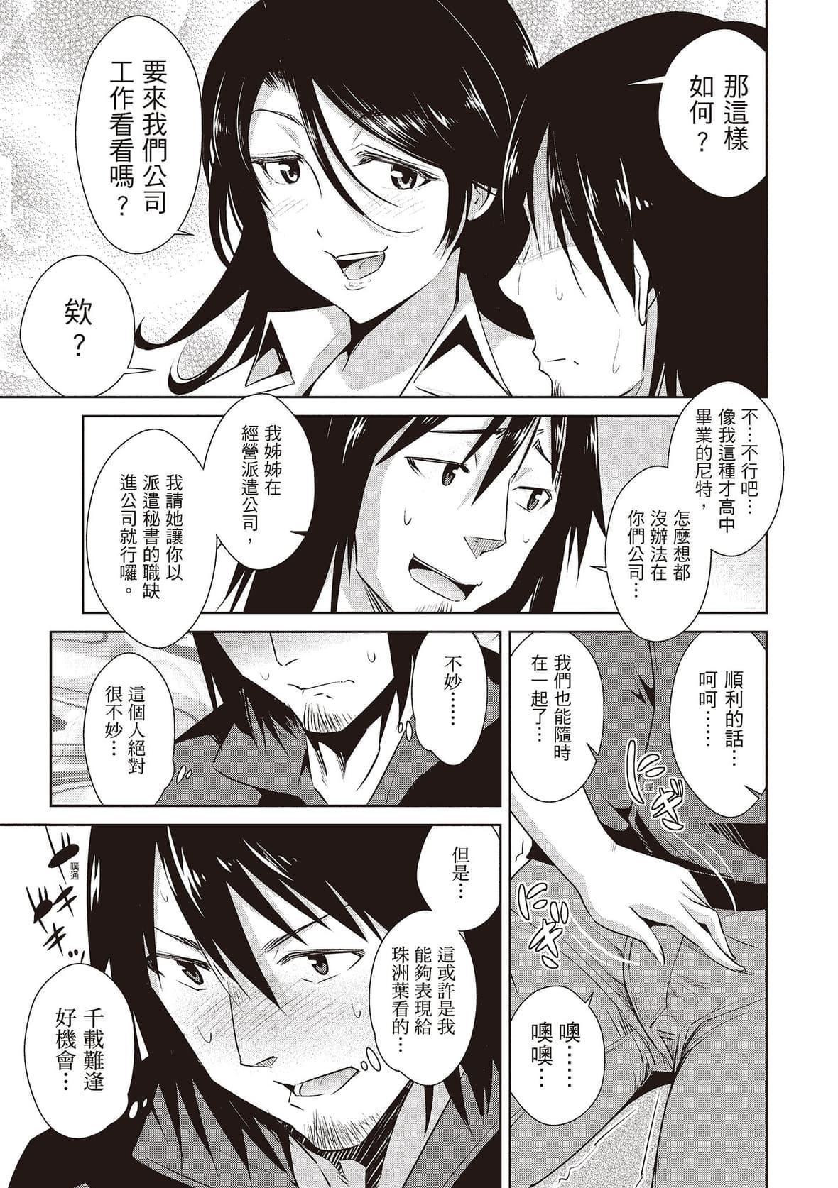 [デコセンタクジ]ともだちっくす｜朋友间的淫事[中国翻訳][DL版][デコセンタクジ]ともだちっくす｜朋友间的淫事[中国翻訳][DL版]
