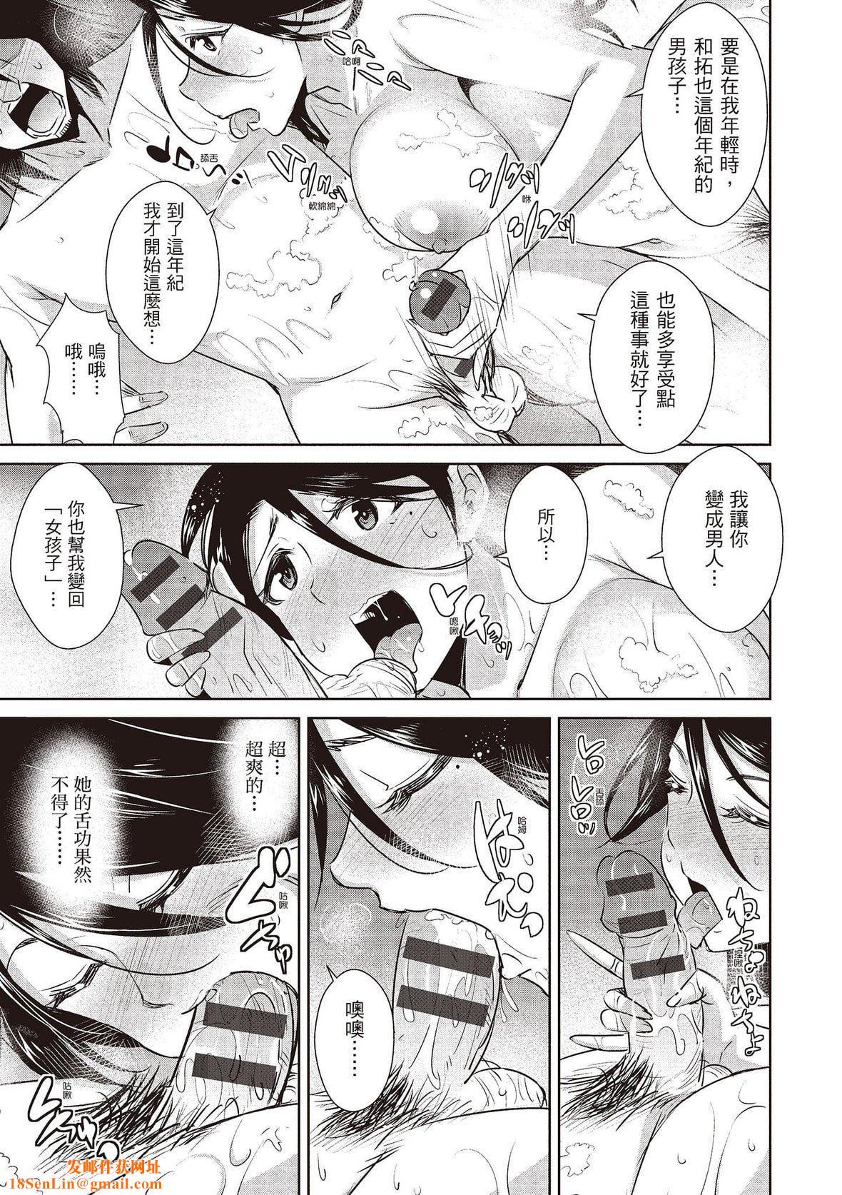 [デコセンタクジ]ともだちっくす｜朋友间的淫事[中国翻訳][DL版][デコセンタクジ]ともだちっくす｜朋友间的淫事[中国翻訳][DL版]