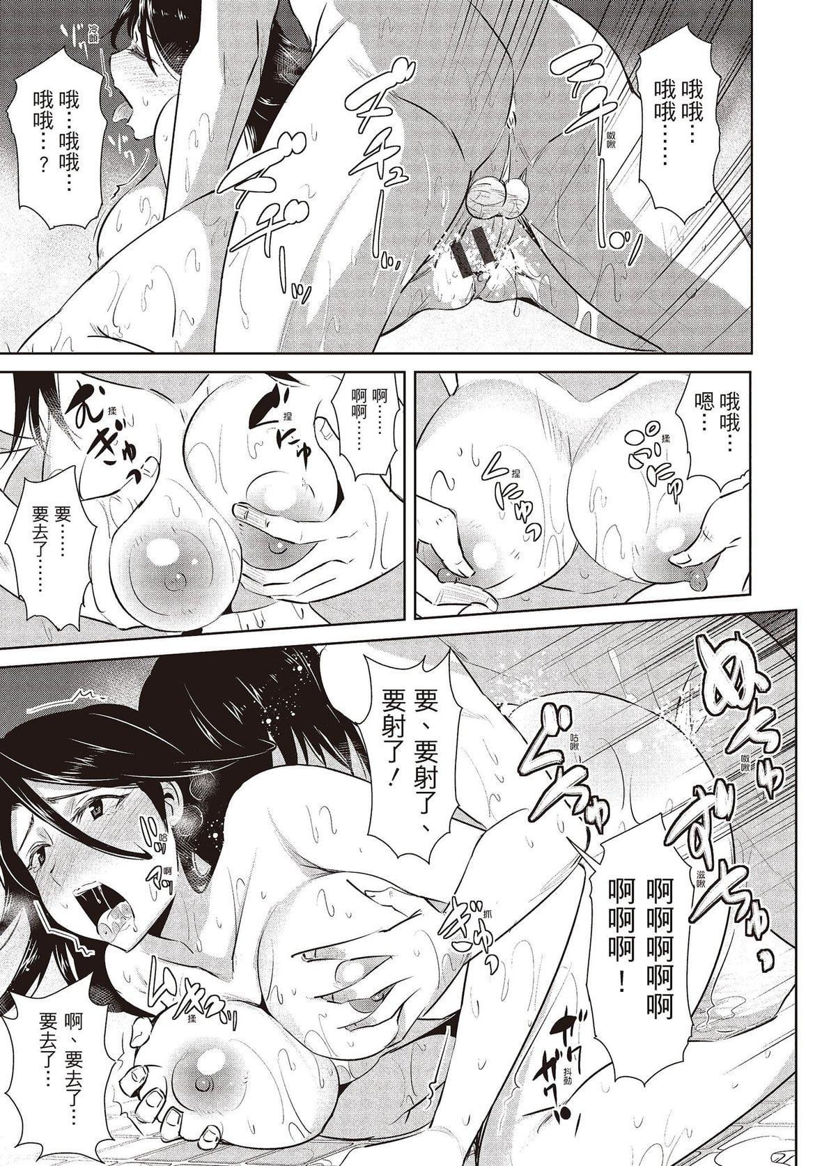 [デコセンタクジ]ともだちっくす｜朋友间的淫事[中国翻訳][DL版][デコセンタクジ]ともだちっくす｜朋友间的淫事[中国翻訳][DL版]