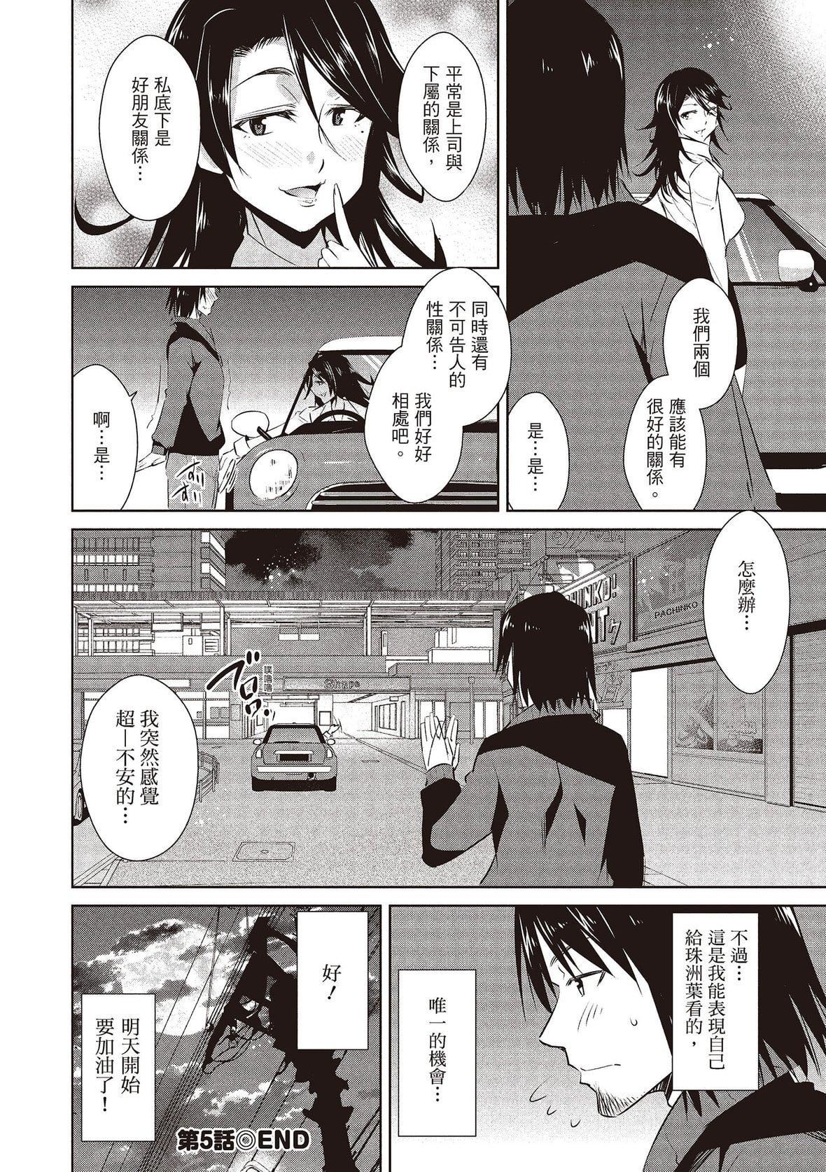 [デコセンタクジ]ともだちっくす｜朋友间的淫事[中国翻訳][DL版][デコセンタクジ]ともだちっくす｜朋友间的淫事[中国翻訳][DL版]